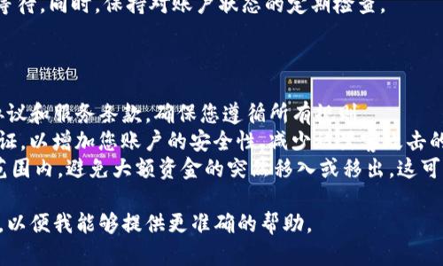 如果您的Tokenim或其他加密货币账户被冻结，您可以按照以下步骤尝试解冻或解决问题：

### 尝试解冻Tokenim账户的步骤

1. **确认冻结原因**  
   - 检查您的电子邮件，看看是否有来自Tokenim的通知，说明账户被冻结的原因。常见原因包括可疑活动、未完成的身份验证或违反服务条款。

2. **联系客服支持**  
   - 访问Tokenim的官方网站，寻找“支持”或“联系我们”的页面。通过提供的联系方式，与客户服务团队联系，询问冻结的具体原因以及解决方法。

3. **提供所需文件**  
   - 如果账户冻结是由于身份验证问题，您可能需要提供身份证件、地址证明或其他相关文件。确保您提交的所有文件都是清晰和合法的。

4. **遵循指导**  
   - 根据客户服务团队的指示采取措施，确保遵循他们的建议，可能需要等待一定的处理时间。

5. **查看社区和论坛**  
   - 在相关的加密货币论坛或社交媒体平台，查看其他用户是否遇到相同的问题，他们是如何解决的，可能会给您一些灵感和帮助。

6. **保持耐心**  
   - 解冻账户的过程可能需要时间，所以请耐心等待。同时，保持对账户状态的定期检查。

### 预防账户冻结的方法

- **遵循平台规则：** 定期阅读Tokenim的用户协议和服务条款，确保您遵循所有规则。
- **保持账号安全：** 使用强密码，并启用两步验证，以增加您账户的安全性，减少被黑客攻击的风险。
- **避免异常交易：** 确保您的交易活动在合理范围内，避免大额资金的突然移入或移出，这可能引起监测系统的警觉。

如果您有其他具体的问题或担忧，请提供更多信息，以便我能够提供更准确的帮助。