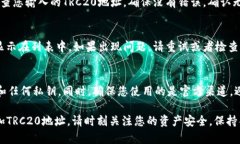 为了添加Tokenim 2.0的TRC20地址，您可以按照以下步