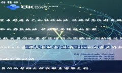 在讨论将比特币或其他加密货币从OKEx转移到Tok