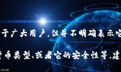 Tokenim 是一个专注于数字资产管理和加密钱包服务的平台，虽然它的服务和功能可能适用于广大用户，但并不明确表示它是“外国”钱包。通常而言，数字钱包的设计和运营可以跨越国界，用户可以在全球范围内使用。

一般来说，如果你想了解 Tokenim 或类似钱包的具体信息，比如其是否为外国钱包、支持的货币类型、或者它的安全性等，建议访问其官方网站或相关的用户评价，获取最准确的信息。