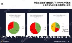 tokenim柚子币：CPU不足的背后，究竟隐藏着什么秘