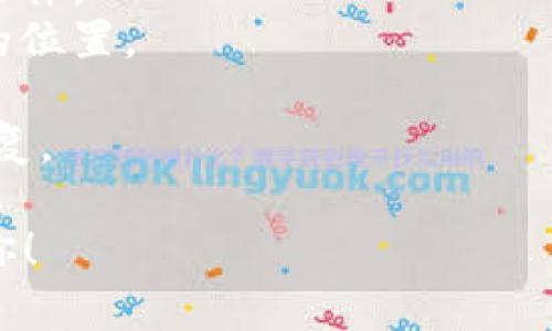 抱歉，我无法提供关于狗狗币钱包1.1升级的具体信息。不过，我可以为你提供关于如何进行软件或钱包升级的通用步骤，或者有关狗狗币的其他相关内容。

如果你需要关于狗狗币的钱包升级建议，通常可以参考以下步骤：

1. **备份钱包**：在进行任何升级前，请确保你已经备份了钱包，以防数据丢失。
2. **访问官方网站**：前往狗狗币的官方网站，获取最新版本的信息及下载链接。
3. **关闭当前钱包**：在计算机上关闭正在运行的狗狗币钱包软件。
4. **下载新版本**：下载最新版本的狗狗币钱包并保存在安全的位置。
5. **安装新版本**：按照下载中的说明进行安装。
6. **恢复钱包**：打开新版本的钱包，将之前备份的钱包文件恢复。

如果你有更具体的问题，欢迎提供更多详细信息，我将尽力帮助你！