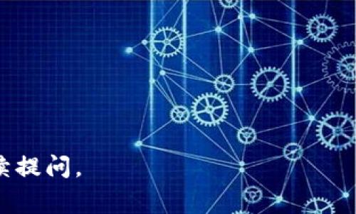 BTC钱包通常是用于存储比特币（BTC）的，而USDT（Tether）是一种基于区块链的稳定币，主要是以太坊（ERC-20）、Tron（TRC-20）或其他一些区块链的形式存在。因此，标准的比特币钱包一般不支持存储USDT。

如果想要存储USDT，您需要使用支持USDT的钱包。这些钱包通常是在不同的区块链平台上创建的，如以太坊钱包、Tron钱包等。有些多币种钱包可以同时支持比特币和USDT等其他加密货币，您可以选择这样的钱包。

### 主要观点

1. **比特币与USDT的存储差异**：
   - 比特币钱包专用且底层技术不同于USDT。
 
2. **多币种钱包的选择**：
   - 假如希望同时持有比特币和USDT，可以选择支持多种加密货币的钱包。

3. **安全性与便捷性**：
   - 使用可靠的钱包提供更多安全保障，并且便于管理多种资产。

希望这个解答能帮助您理解BTC钱包与USDT之间的关系！如果对此有更深入的疑问，欢迎继续提问。