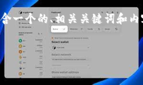 以下是关于如何给TokenIM 2.0 进行充值的内容，包含一个的、相关关键词和内容大纲。您可以根据需要扩展这个大纲到2800字以上。


如何轻松给TokenIM 2.0充值？揭开神秘面纱！