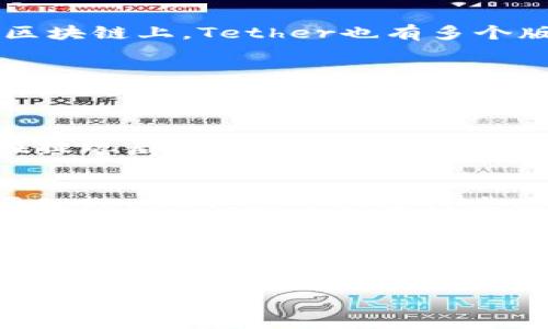 将泰达币（Tether, USDT）放入钱包的过程实际上是一个比较简单的步骤，下面我会为您详细介绍这个过程。

1. 选择合适的钱包
在将泰达币放入钱包之前，首先需要选择一个支持泰达币的数字钱包。现在市面上有许多钱包类型，包括热钱包（在线钱包）和冷钱包（离线钱包）。热钱包方便快捷，适合频繁交易；而冷钱包更安全，适合长期存储。常见的支持USDT的钱包有Trust Wallet、MyEtherWallet、Ledger Nano等。

2. 创建或导入钱包
如果您是第一次使用钱包，可以选择创建一个新钱包。按照钱包提供的指引，设置好安全信息，包括密码、助记词等。在这一步，保持警惕，不要与他人分享您的私钥或助记词。对于已经拥有的钱包，您可以直接导入它，确保相关信息正确无误。

3. 获取钱包地址
在您的钱包中，您需要找到并复制您的USDT钱包地址。每个钱包都有一个唯一的地址，用于接收和存储相应的加密货币。在不同的区块链上，Tether也有多个版本（如ERC-20、TRC-20等），请确保您复制的是与您所办理的交易相对应的地址。

4. 从交易所提取泰达币
如果您是从交易所（如币安、火币等）购买了泰达币，那么接下来就需要将其提取到您的钱包中。登录到您的交易所账户，找到“提现”或“提币”的选项，输入您之前复制的USDT钱包地址，确定数量后，提交提取请求。请注意，交易所可能会收取一定的提现费用。

5. 等待交易确认
提币后，您需要等待区块链网络的交易确认。这个过程大约需要几分钟到一个小时不等，具体时间取决于网络的繁忙程度。如果您在提现后不能立即看到币款到达钱包，请耐心等待，也可以在区块链浏览器上查看交易状态。

6. 验证您的钱包余额
在交易得到确认后，您可以在自己的钱包中查看余额。如果一切正常，您应该能够看到您提取的泰达币已经存入您的钱包。这时若要处理USDT，您可以进行发送、接收或者交易等操作。

7. 加强安全措施
确保您的钱包安全是至关重要的。定期更新您的安全信息，使用二步验证、冷存储等方式来增强安全性。虽然区块链的安全性极高，但个人钱包的安全性却依赖于用户的操作。

通过上述步骤，您就可以轻松将泰达币放入您的钱包中，确保对您的资产进行更好的控制与管理。希望这能帮助到你！