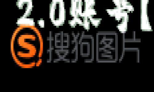 如何找回你的Tokenim 2.0账号？揭秘找回流程的每一步