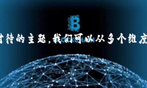 关于“Tokenim 2.0钱包是否合法”的问题，这是一个需要认真对待的主题。我们可以从多个维度去探讨这个问题。以下是我为你设计的内容结构以及相关信息。

Tokenim 2.0钱包：你的财富安全保证还是隐秘风险的温床？
