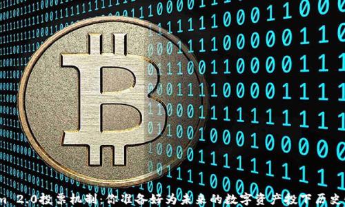 
探索Tokenim 2.0投票机制：你准备好为未来的数字资产投下历史性一票了吗？