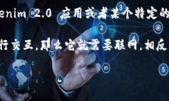 Tokenim 2.0 是一个模拟的概念，可能与具体的信息