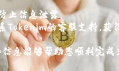 在Tokenim 2.0中进行充值通常需要按照以下步骤进行