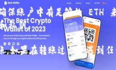 在使用 Tokenim 2.0 转账以太坊（ETH）时，您可以按