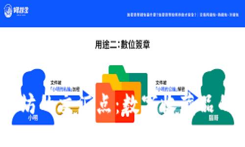 在NBA与以太坊的交汇点：数字收藏品的未来是什么？
