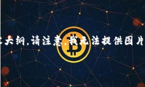 关于比特币钱包的使用，以下是详细的一些说明和我们可以提供的内容大纲。请注意，我无法提供图片，但可以描述一些说明和概念，以帮助您更好地理解比特币钱包的使用。

### 比特币钱包的使用秘籍：你绝对不可不知的五个技巧！