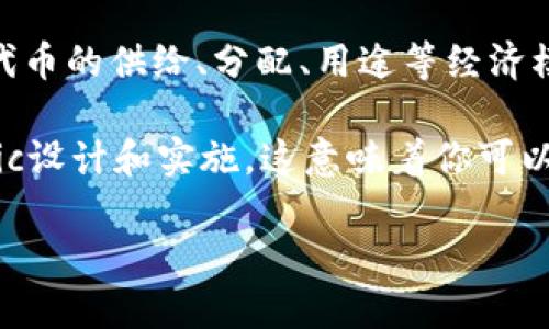 SHIB（Shiba Inu）是一个在以太坊区块链上运行的加密货币，它是一种代币，而tokenim（Tokenomic）则指代与代币经济学相关的概念，通常用于描述一个代币的供给、分配、用途等经济模型。

如果你的问题是关于SHIB是否可以用于创建或支持Tokenomic模型，答案是肯定的。SHIB及其他代币可以在各种DeFi（去中心化金融）项目中进行Tokenomic设计和实施。这意味着你可以将SHIB用作流动性挖矿、抵押、交易等功能的一部分，这与其Tokenomic设计息息相关。同时，不同的项目可以根据自身的愿景和需求设计不同的Tokenomic。

请明确你的问题，我可以提供更多的详细信息或建议。