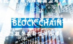 bianoti如何轻松提币到Tokenim？一句话揭开数字货币