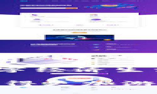 如何将钱包里的USDT顺利转账？揭开转账背后的秘密！

USDT转账, 钱包, 加密货币, 区块链/guanjianci

一、什么是USDT及其重要性
在数字货币的世界中，USDT（泰达币）以其与美元挂钩的特性，成为了众多投资者和交易者的首选。它就像是加密货币中的“信任桥梁”，使用户在波动的市场中能找到一份相对稳定的货币。你可以把钱包里的USDT看作是一把钥匙，能够打开数字资产的世界大门。

二、了解你的钱包
在进行USDT转账之前，首先要清楚你使用的是哪种钱包。钱包有很多类型，比如集中式钱包、去中心化钱包、硬件钱包等。每种钱包都像一张不同的地图，指引你找到通往成功转账的道路。

三、准备转账的必要步骤
要顺利将USDT转账，需要做好以下准备：
ul
    li确保你有足够的USDT用于转账/li
    li了解接收方的钱包地址并准确无误地输入/li
    li检查网络情况，确保链上没有拥堵/li
/ul
可以将这些步骤比作在计划一次长途旅行之前，必须确保旅途所需的交通工具和路线都明确无误。

四、转账的具体步骤
实施转账时，步骤如下：
ol
    li打开你的钱包应用。/li
    li选择USDT作为转账币种。/li
    li输入接收方的钱包地址。/li
    li输入转账数量。/li
    li确认交易信息并提交。/li
/ol
这就像是在填写一份邮寄包裹的地址信息，每一步都必须仔细认真，确保包裹能准确送达。

五、转账费用与时间
在加密货币转账中，转账手续费常常是不容忽视的因素。它就像是通行费，你需要支付一定的费用才能顺利通过这条数字公路。转账的时间则取决于网络的繁忙程度，有时你需要耐心等待，正如生活中的某些重要时刻，虽然漫长但值得期待。

六、转账后的确认
一旦你提交了转账请求，等待确认是不可避免的。你可以通过区块链浏览器查看转账状态。这个过程就像等待一位朋友的回信，既期待又忐忑，好友的回复就是你成功转账的象征。

七、常见的转账问题与解决方案
在转账过程中，常会遇到一些常见问题和挑战，比如确认邮件未收到、转账未到账等。这些问题可以通过以下方法解决：
ul
    li检查输入的钱包地址是否正确。/li
    li确认交易是否已被网络确认（使用区块链浏览器查询）。/li
    li如有问题可联系钱包的客服或技术支持。/li
/ul
这就像在生活中遇到困难时，要学会寻求帮助，总会有人在你身后支持你。

八、总结与展望
将钱包里的USDT进行转账，其实是一个简单却蕴含深意的过程。它不仅涉及技术层面的操作，更是对人们在数字时代生存和适应能力的考验。未来，数字货币将越来越普及，掌握这些技能，将使我们在未来的经济中走得更加稳健。

当你再次进行USDT转账时，不妨想起这次旅程。就像一次充满未知的冒险，每一个步骤都是通往成功的一部分，给你未来的数字经济生活增添更多的可能性。

通过以上的内容，大杠杆用户对USDT的转账流程及注意事项有了更为深刻和形象的理解，希望能在未来的数字货币交易中变得更加游刃有余。