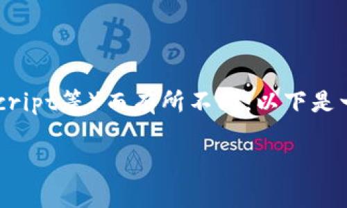 导入Tokenim的具体步骤可能会根据你使用的具体平台或系统（如Python、JavaScript等）而有所不同。以下是一个基本的指导，帮助你在Python中导入Tokenim模块。请根据你的需求调整步骤。

### 如何在Python中导入Tokenim模块并使用？