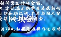 要将Token.im钱包中的USDT转换为TRX，您可以按照以