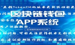 TokenIM是一个即时通讯解决方案，通常用于各种应
