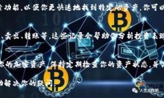 在使用 Tokenim 查看资产时，你可以按照以下步骤