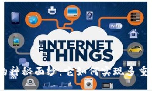 揭开TokenIM的神秘面纱：它如何实现多重账户同时登录？