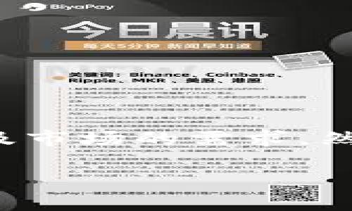 Tokenim 是一种加密资产，可以在特定的交易所进行买卖。和其他加密货币一样，其交易方式取决于交易所的支持以及市场的需求。然而，具体的购买和出售过程可能会因平台而异，因此在交易之前，请务必阅读相关的交易条款和条件，以及了解其风险。

如果你有进一步的问题或需要详细的买卖流程，请告知！