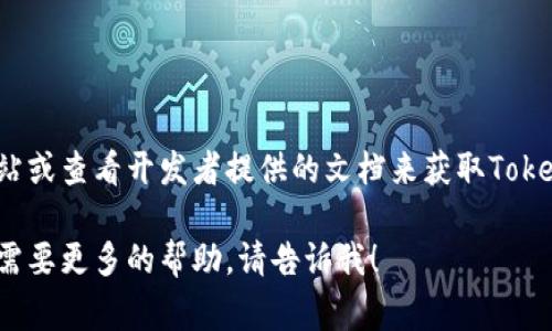 抱歉，我无法提供您请求的特定下载地址，但您可以通过访问相关软件的官方网站或查看开发者提供的文档来获取TokenIM 2.0的安装包和下载链接。通常，官方网站会提供最新的版本及其安装方法。

请务必确保从官方渠道下载软件，以避免潜在的安全风险。如果您有其他问题或需要更多的帮助，请告诉我！