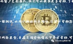 在涉及加密货币和区块链技术的讨论中，确保信