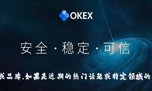 关于“Tokenim”的信息相对有限，目前不能确定其具体含义，可能是某个项目的名称、术语或品牌。如果是近期的热门话题或特定领域的术语，建议您直接在相关平台上进行搜索，或提供更多的上下文信息，以助我更好地帮助您。