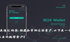 持有Tokenim或者其他加密资产的主要方法是通过购