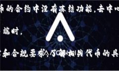 在加密货币和区块链领域，＂token＂（代币）是否