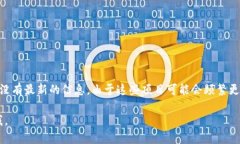 很抱歉，关于“Forsage”和“Tokenim 2.0”的具体操