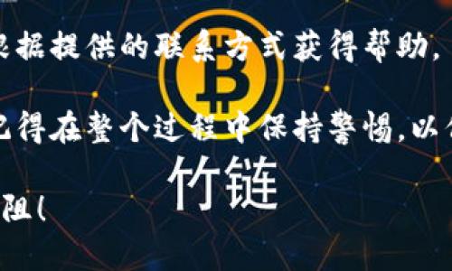 要将TokenIM中的资产提现到法定货币，您可以按照以下步骤进行操作。请注意，这些步骤可能因平台更新而有所不同，建议您在操作前详细查阅TokenIM的官方说明或相关帮助文档。

第一步：登录您的TokenIM账户
打开TokenIM应用程序或网站，使用您的账户信息进行登录。这是确保安全和隐私的第一步。

第二步：确认您的资产余额
在主界面上查看您的资产余额，确保您有足够的可提现资产。通常情况下，您需要选择您想要提现的加密货币，如比特币、以太坊等。

第三步：选择提现选项
在账户界面中，寻找“提现”或“转出”选项。点击该选项以进入提现页面。

第四步：选择提现到法定货币的途径
在提现页面上，您可能会看到多种选项，例如直接提现到银行账户、使用第三方服务（如PayPal、Venmo）、或通过加密货币交易所兑换为法定货币。选择适合您的选项。

第五步：填写提现信息
根据您选择的提现方式，填写相关信息。例如，如果您选择提现到银行账户，您需要输入您的银行账户信息，如账户号码和支行信息。

第六步：确认提现金额
在填写完提现信息后，输入您希望提现的金额，确保该金额在您的可用余额范围内。

第七步：检查交易费用
许多平台会对提现收取一定的手续费。在您提交提现请求之前，确保了解相关费用，并确认您的账户余额是否包含这些费用。

第八步：提交提现请求
检查所有输入的信息无误后，点击“提交”或“确认”按钮。系统可能会要求您进行进一步的身份验证，例如输入短信验证码或电子邮件确认。

第九步：等待处理与确认
提交后，您的提现请求可能需要一些时间来处理。请注意，处理时间因提现方式而异。您可以在平台的“交易记录”页面查看请求状态。

第十步：检查银行账户或其他服务
一旦提现请求被处理，您的资金将被转入您指定的银行账户或第三方支付服务中。请定期检查您的账户，确保资金已成功到账。

第十一件事：及时反馈与支持
如果您在提现过程中遇到任何困难，请及时联系TokenIM的客户支持团队，根据提供的联系方式获得帮助。

通过上述步骤，您应该能够顺利将TokenIM中的加密货币提现为法定货币。记得在整个过程中保持警惕，以保护您的账户安全。

希望这些步骤能为您提供明确的指导，让您在TokenIM上提现的过程顺畅无阻！