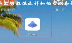 关于XMR（Monero）转账到Tokenomy（Tokenim）交易所的