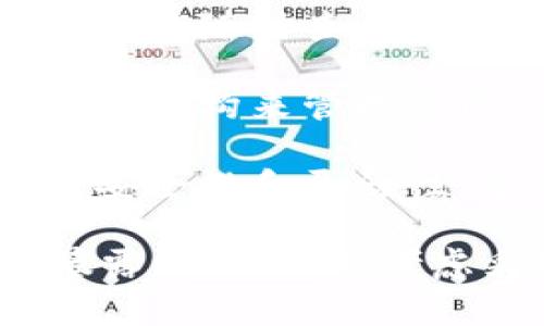 Tokenim私钥的作用主要体现在以下几个方面：

1. **安全性保障**：私钥是用户在区块链中身份的重要凭证。仅用户自己拥有的私钥可以用来控制与其相关的资产，比如数字货币或代币。确保私钥的安全能够有效防止未经授权的访问和盗窃。

2. **数字签名**：在进行交易时，用户需要用私钥对交易进行签名。这一过程确保交易的完整性和不可否认性，即只有拥有私钥的用户才能发起相应的交易。一旦交易被签名并广播到网络，就无法被篡改。

3. **控制和管理资产**：用户通过私钥可以访问和管理自己的数字资产，只要拥有私钥，用户就能随时查看自己的余额、发送和接收资金等。

4. **去中心化**：私钥是去中心化的代表。相较于传统金融系统，用户不再依赖于银行或第三方机构来管理自己的资产。私钥赋予用户完全的控制权和责任。

5. **多重签名和智能合约**：在某些用例中，私钥可以用于多重签名钱包或智能合约，以增强安全性和灵活性。多重签名需要多个私钥共同签署才能完成交易，从而降低了单一私钥被盗带来的风险。

在使用Tokenim或任何其他区块链平台时，保护好自己的私钥至关重要。用户应避免将私钥暴露给他人，并考虑采取额外的安全措施，比如将私钥保存在硬件钱包中，或使用助记词进行备份。