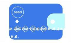 要在币安（Binance）上转移或交易TokenIM 2.0，你可