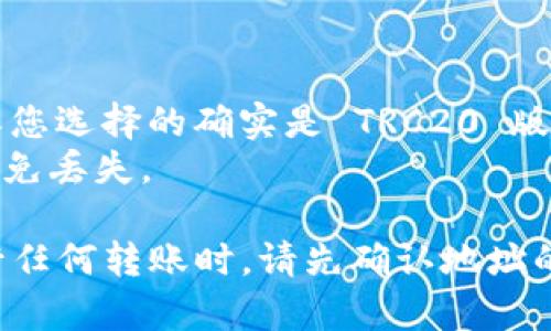 在添加 TRC20 USDT 钱包到 Tokenim 时，可以按照以下步骤进行操作。请注意，具体步骤可能因版本或平台的不同而略有差异，但总体流程应该是相似的。

### 添加 TRC20 USDT 钱包到 Tokenim 的步骤：

1. **下载并安装 Tokenim 应用**  
   如果您还没有下载 Tokenim 可以前往对应的应用商店（如 App Store 或 Google Play）进行下载并安装。

2. **创建或导入钱包**  
   打开应用后，如果您是新用户，可以选择创建新的钱包。按照提示设置密码并备份助记词。如果您已有钱包，可以通过导入助记词进行恢复。

3. **选择钱包类型**  
   登录后，通常会提示您选择钱包类型。如果要添加 TRC20 USDT，请确保您已选择支持 TRC20 代币的钱包。

4. **添加 TRC20 USDT**  
   在钱包界面，寻找“添加资产”或“添加代币”选项。输入 USDT，然后选择 TRC20 网络。

5. **获取钱包地址**  
   在您的钱包中找到 USDT 的地址，您可以通过复制地址或使用二维码进行转账。

6. **转账 USDT**  
   您可以使用其他平台或钱包将 USDT 发送到您在 Tokenim 中生成的 TRC20 钱包地址。

7. **确认交易**  
   转账完成后，可以在 Tokenim 中查看余额，确认 USDT 是否到账。

### 注意事项：

- **确保网络正确**：TRC20 是基于波场(TRON)网络的，请确保您选择的确实是 TRC20 版本的 USDT。
- **备份信息**：在创建钱包时，务必妥善保存助记词和私钥，避免丢失。

请根据您的具体情况和应用界面进行相应的调整和操作。在进行任何转账时，请先确认地址的正确性，以免造成损失。如果还有其他问题，请随时告诉我！