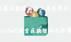 关于如何在大陆使用Tokenim这类区块链相关工具或