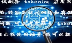 关于“苹果 tokenim 打不开”的问题，如果你是在