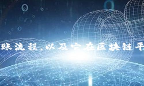 在这个话题上，我们可以深入探讨tokenim 2.0的转账流程，以及它在区块链平台中的应用。以下是我们讨论的、关键词和内容大纲。

如何轻松转入Tokenim 2.0：你不知道的秘密