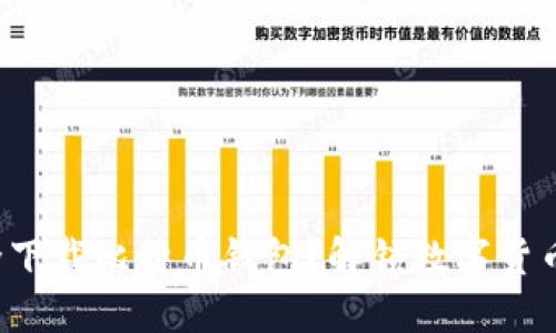 如何安全下载比特币钱包？解锁数字货币的秘密！