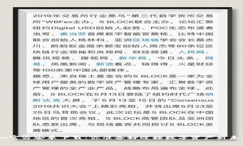 Tokenim官方安卓下载：你准备好迎接数字资产新未来了吗？