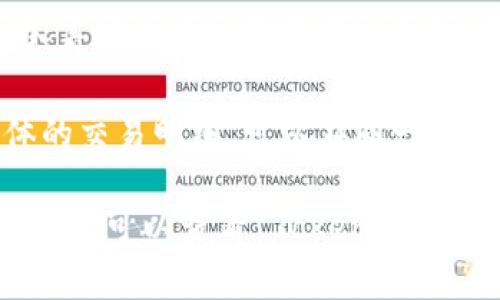 在 Tokenim 上查看余额，通常可以按照以下步骤进行：

1. **登录账户**：首先，访问 Tokenim 的官方网站并使用您的账户凭据登录。

2. **访问资产页面**：登录后，通常会有一个“资产”或“钱包”选项，点击进入可以查看您的余额。

3. **查看余额**：在资产页面上，您会看到不同加密货币的余额，通常以直观的列表或图表形式展示。

4. **交易记录**：如果需要查看具体的交易明细，可以在同一页面找到交易记录或历史选项。

如果还有其他问题或需要更多具体指导，可以查看 Tokenim 的帮助中心或联系客服支持。