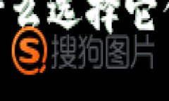 安全的硬件比特币钱包：为什么选择它们却不是