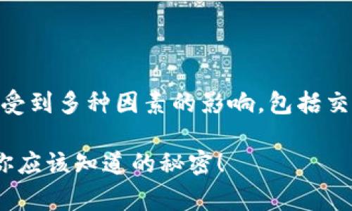 关于Tokenim（或任何加密货币）的最小转入额度，通常会受到多种因素的影响，包括交易平台的政策、区块链网络的特性以及具体的交易情况。 

### Tokenim转入额度是多少？在投资加密货币之前，你应该知道的秘密！