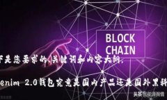 以下是您要求的、关键词和内容大纲。Tokenim 2.