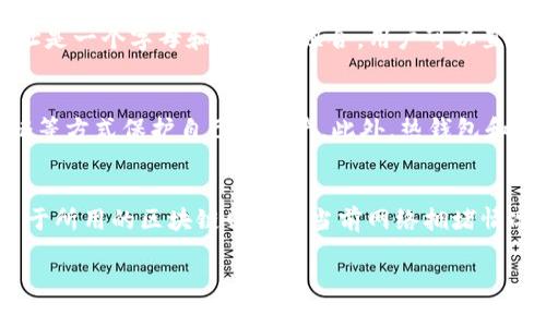 是的，许多数字货币钱包都支持USDT（Tether），这是一个广泛使用的稳定币。USDT与美元挂钩，提供了一种在加密货币市场中减少波动性的方法。以下是一些关于数字货币钱包和USDT的一般信息：

1. **支持的数字货币钱包**：
   - 大多数主流数字货币钱包，例如MetaMask、Coinbase Wallet、Trust Wallet和Exodus等，都支持USDT。用户可以方便地在这些钱包中存储、发送和接收USDT。
   
2. **不同区块链上的USDT**：
   - USDT可以在多种区块链上存在，包括Ethereum（以太坊）、Tron（波场）、EOS等，因此在选择钱包时，用户需要确保所选择的钱包支持相应区块链上的USDT。

3. **如何接收USDT**：
   - 要接收USDT，用户只需提供其数字货币钱包的USDT地址。通常，这个地址是一个字母和数字的组合，用户可以直接分享给发送方。

4. **安全性问题**：
   - 在存储USDT时，用户应确保选择安全性高的钱包，使用强密码、双重验证等方式保护自己的资产。此外，热钱包和冷钱包的选择也应根据个人的需求进行合理配置。

5. **交易费用**：
   - 用户在进行USDT交易时，可能需要支付较小的交易费用，具体费用取决于所用的区块链网络和当前网络拥堵情况。

如果您还有更多具体的问题或需要帮助，请随时告知！