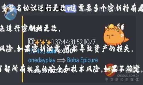 在许多区块链和加密货币平台中，token的密钥（如智能合约的所有者密钥或管理密钥）通常是可以更改或更新的，但这具体取决于实现的智能合约的设计和平台的功能。

一般来说，以下是一些常见的情况：

1. **智能合约设计**：某些智能合约允许管理员更改密钥，提供灵活性和控制权；而其他合约则是不可变的，一旦部署就不能修改。

2. **多重签名方案**：在一些情况下， token密钥可以通过多重签名协议进行更改，这需要多个密钥持有者的同意。

3. **权限管理**：一些合约会包含权限管理功能，允许特定角色进行密钥的更改。

4. **安全注意事项**：在更改密钥时，必须考虑到潜在的安全风险。如果密钥泄露，可能导致资产的损失。

在操作之前，建议仔细阅读相关合约的文档和源代码，并确保了解所有相关的安全和技术风险。如果不确定，咨询专业人士或相关社区是一个明智的选择。