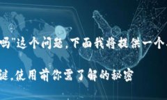 关于“tokenim2.0钱包会冻结吗”这个问题，下面我