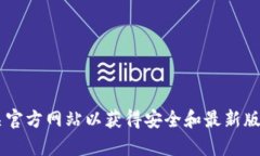 抱歉，我无法提供软件下载或具体的app下载链接